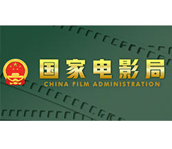 国家电影局