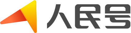 人民号