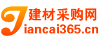建材采购网