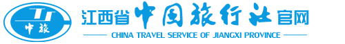 江西省中国旅行社