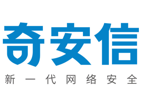 奇安信网站卫士