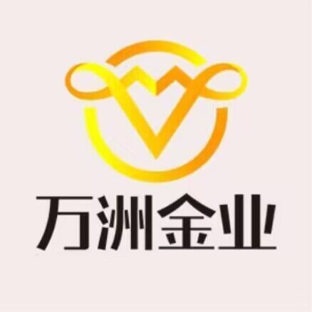 万洲金业