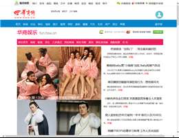 华商网-娱乐中心