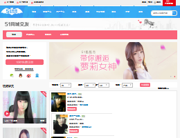 51交友