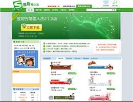 搜狗五笔输入法