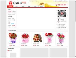 鲜花网