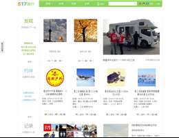517旅行
