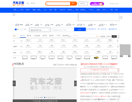 汽车之家