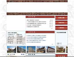 天津历史风貌建筑网