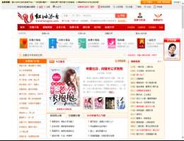 红袖添香小说网