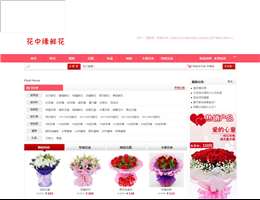 花中缘鲜花网