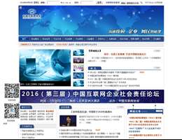 中国互联网协会