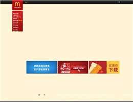 麦当劳官网