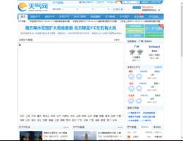 天气网