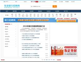 东吴银行招聘网