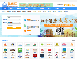 酒店预订旅馆住宿