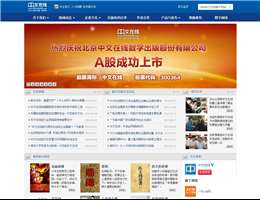 中文在线